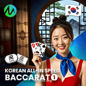 Play Korean All-In Speed Baccarat 1